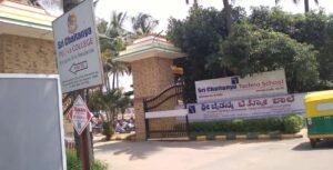 Sri Chaitanya PU College 